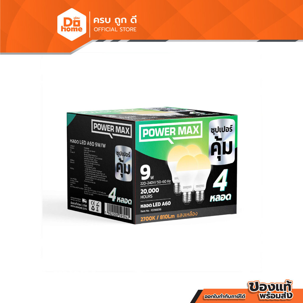 POWER MAX หลอดไฟบัฟ LED A60 9 วัตต์ รุ่น ECO-GEN2 (Warm White) (แพ็ค 4) |PAC|
