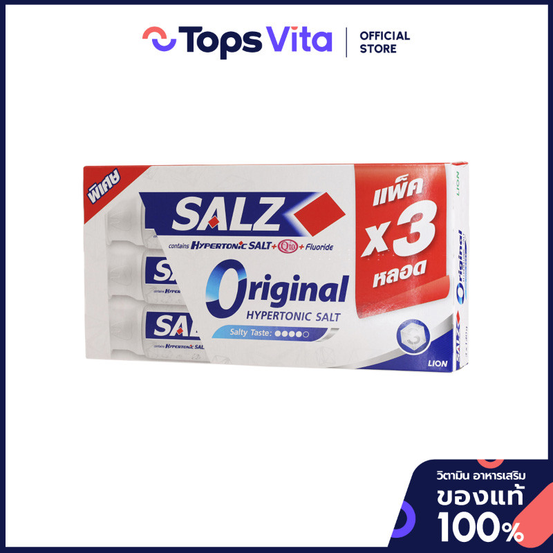 SALZ ซอลส์ยาสีฟันออริจินัล 140กรัม แพค 3 [8850002043411]