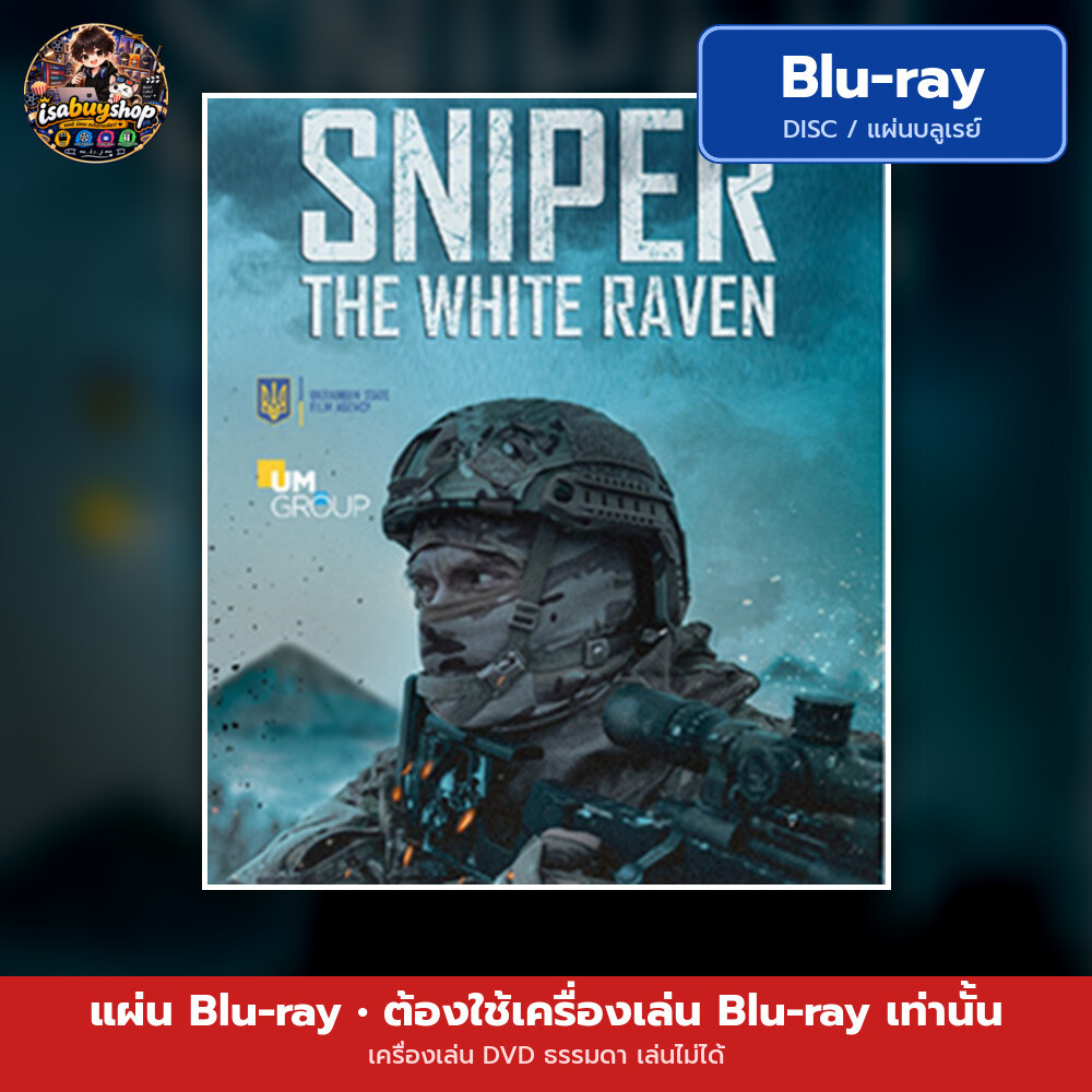 หนัง Bluray Sniper: The White Raven Снайпер. Білий ворон