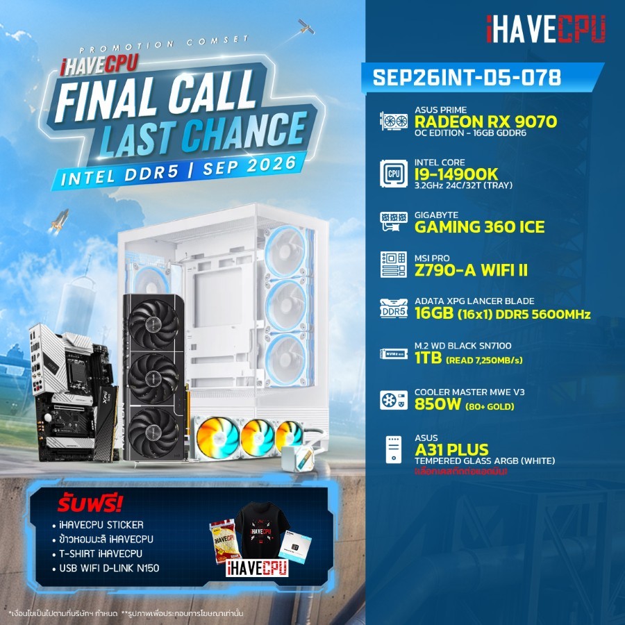 คอมประกอบ (comset) iHAVECPU SEP26INT-D5-078 INTEL I9-14900K/Z790/RX 9070 16GB/16GB DDR5 5600MHz (SKU