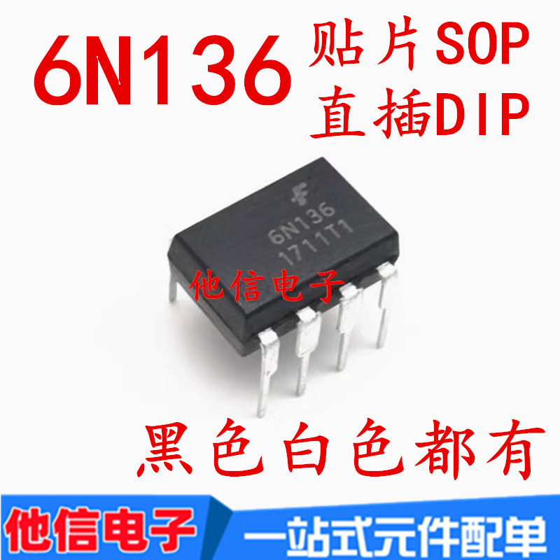 4PCS ยี่ห้อใหม่ 6N136 6N136M 6N136S In-Line DIP8 Patch SOP8 ความเร็วสูง Optocoupler Isolator