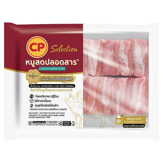 [สินค้าส่งด่วน]ซีพี ซี่โครงหมูอนามัยหั่นชิ้นแช่แข็ง 1000 กรัม