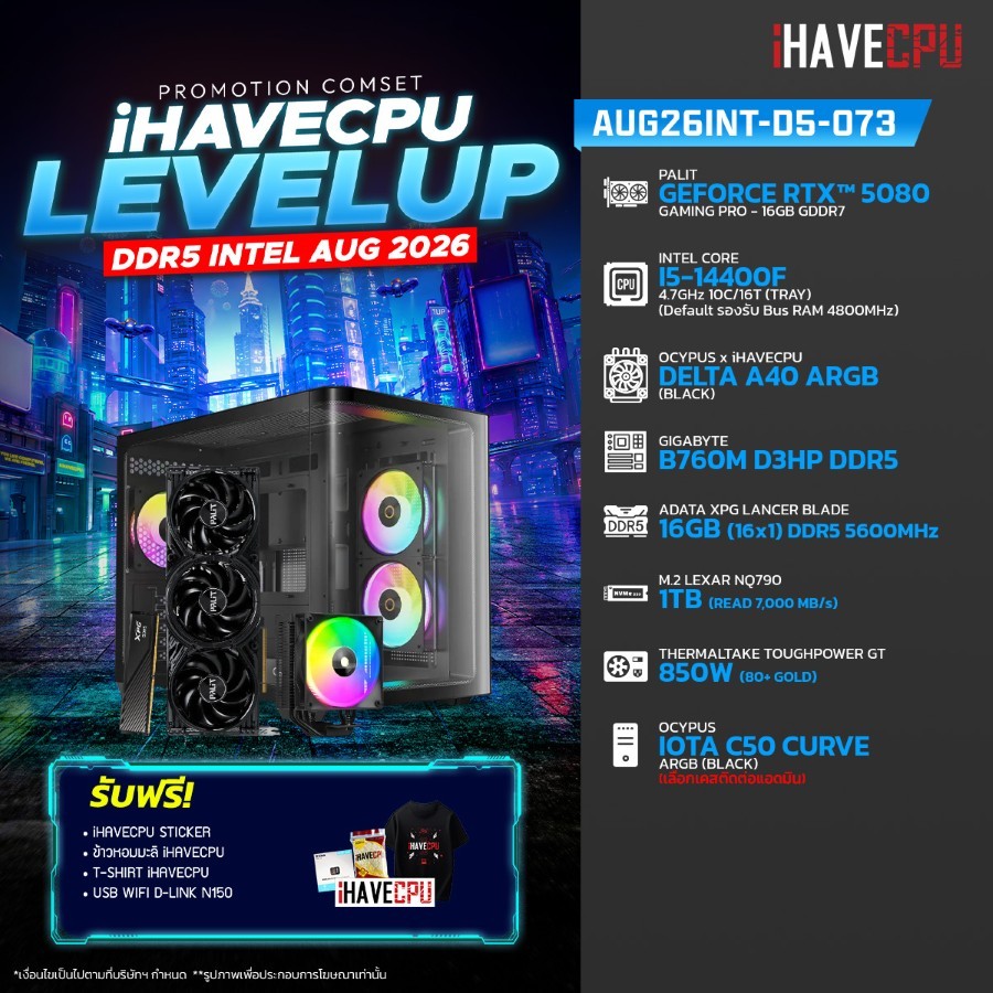คอมประกอบ (comset) iHAVECPU AUG26INT-D5-073 INTEL I5-14400F/B760M/RTX 5080 16GB/16GB DDR5 5600MHz (S