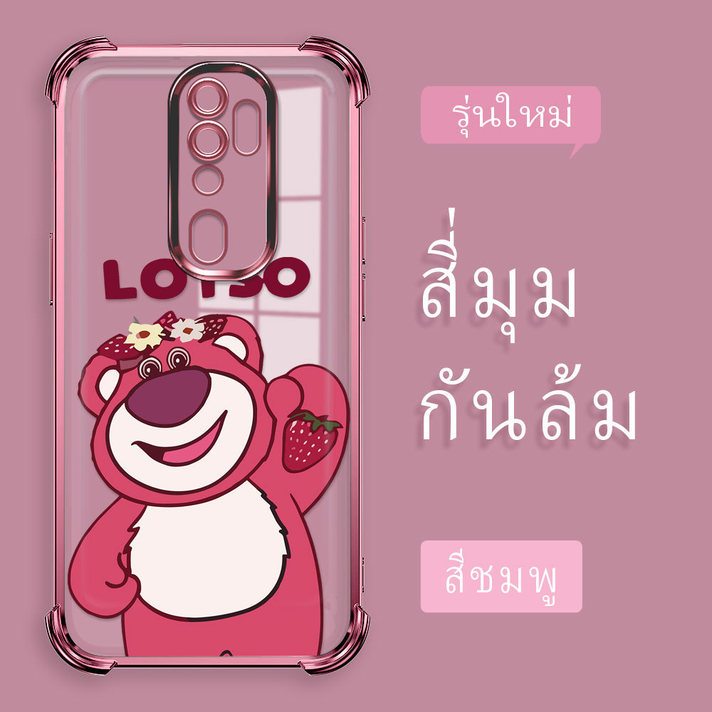 กันกระแทก เคส For OPPO A5 A9 2020 เคสมือถือ Phone Case เคสโทรศัพท์ เคสนิ่ม เคสกันกระแทก Soft TPU FS 