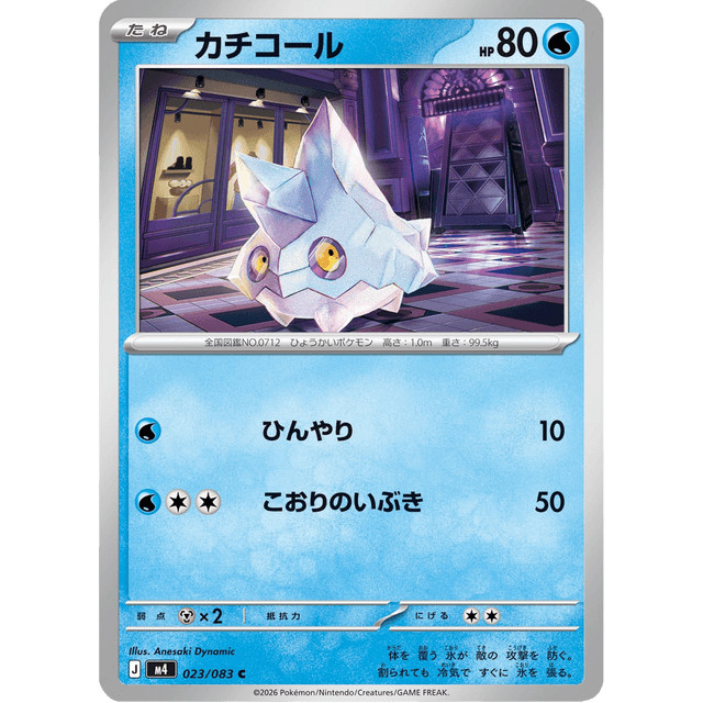 Bergmite #023/083 – Pokémon Mega Series (M4) Japanese