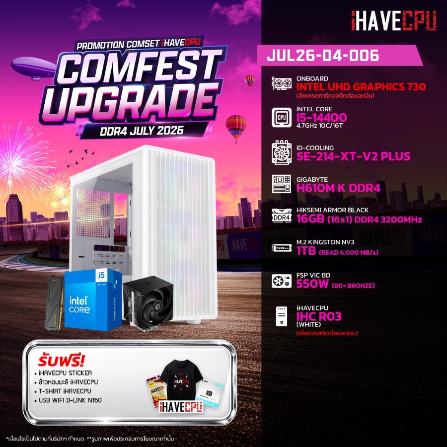 คอมประกอบ (comset) iHAVECPU JUL26-D4-006 INTEL I5-14400/H610M/ONBOARD/16GB DDR4 3200MHz (SKU-260648172)