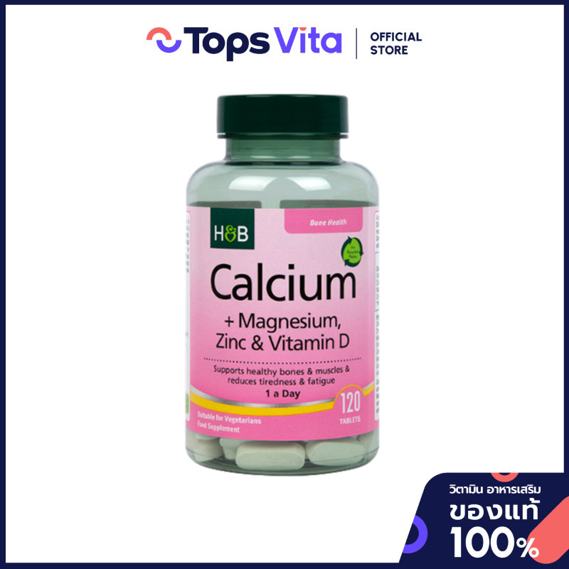 HOLLAND&BARRETT ฮอลแลนด์ แอนด์ บาร์เร็ตต์ แคลเซียม แมกนีเซียม ซิงก์ แอนด์ วิตามิน ดี 120 แคปซูล [5059604469640]