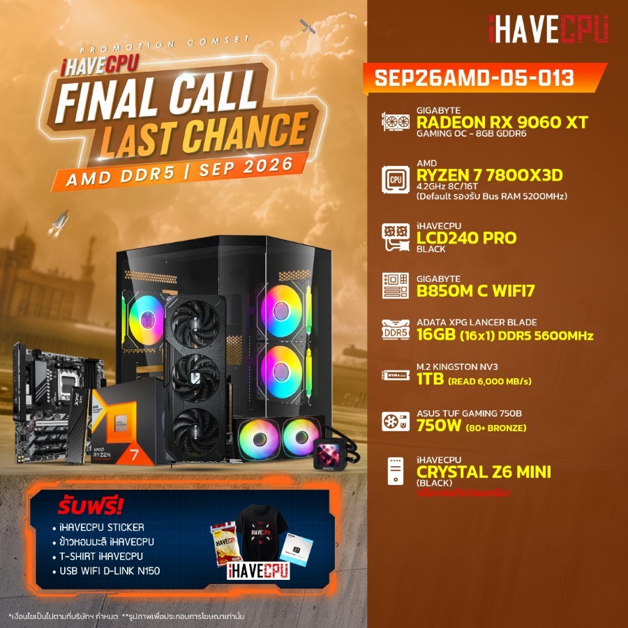 คอมประกอบ (comset) iHAVECPU SEP26AMD-D5-013 RYZEN 7 7800X3D/B850M/RX 9060 XT 8GB/16GB DDR5 5600MHz (