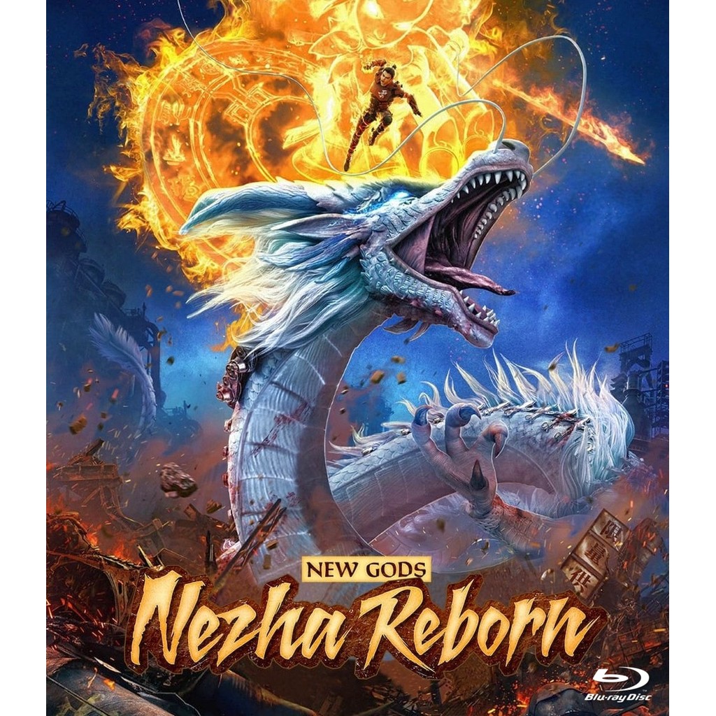New Gods Nezha Reborn (2021) บลูเรย์ Blu-ray ⭐8.1/10 Yang Tianxiang