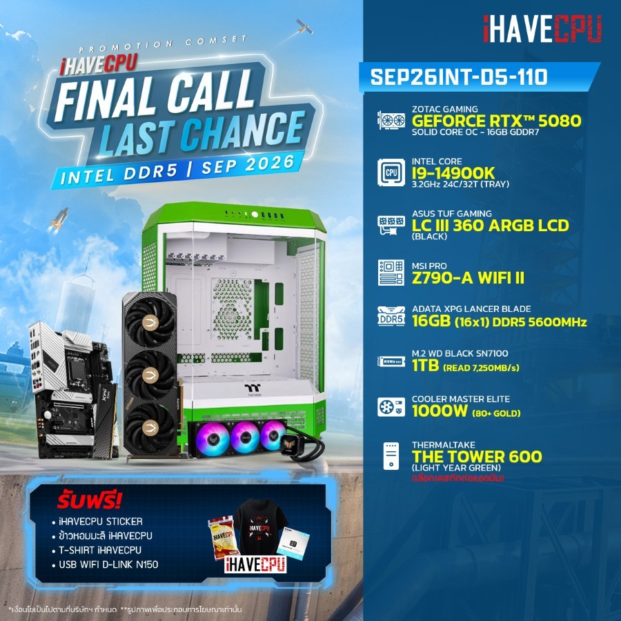 คอมประกอบ (comset) iHAVECPU SEP26INT-D5-110 INTEL I9-14900K/Z790/RTX 5080 16GB/16GB DDR5 5600MHz (SK