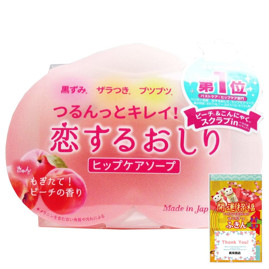 【Direct From Japan】Love Butt and Hip Care Soap, 80g, with Nonwoven Cloth, Solid Soap, Pelican Soap, 
