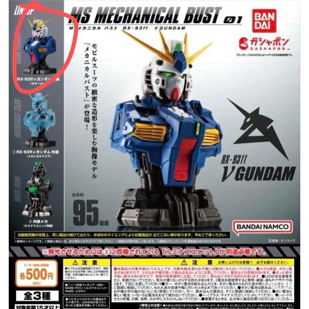 【Direct from Japan】MS Mechanical Bust RX-93ff Nu Gundam Fukuoka LaLaport Exclusive (สี)【Japan Exclus