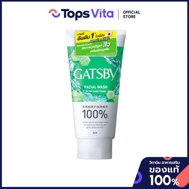 GATSBY แกสบี้เฟเชี่ยลวอชแอคเน่แคร์โฟม 130กรัม [4902806470888]