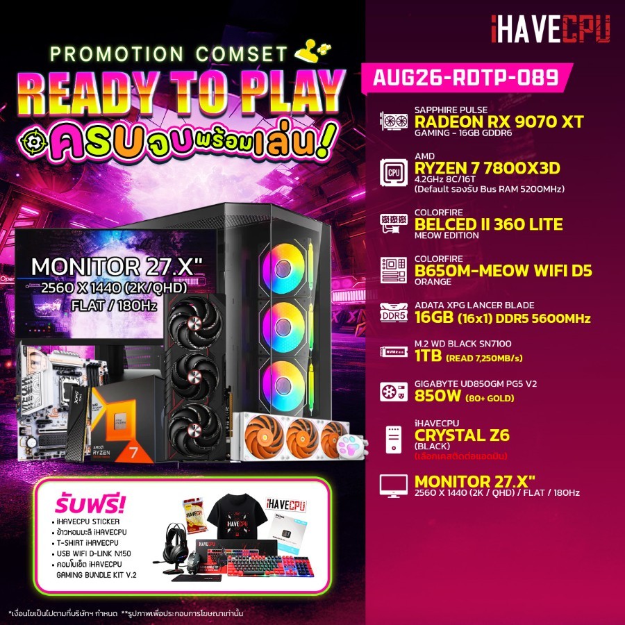 คอมประกอบ (comset) iHAVECPU AUG26-RDTP-089 RYZEN 7 7800X3D/B650M/RX 9070 XT 16GB/16GB DDR5 5600MHz/2
