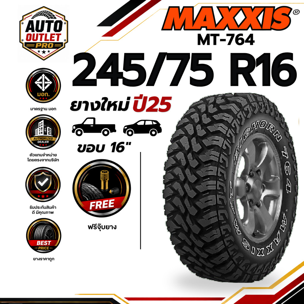 MAXXIS LT245/75 R16 10PR120/116N รุ่น MT-764 Bighorn ขอบ 16 ยางใหม่ ปี 25 (จำนวน 1 เส้น)ยางรถกระบะSU