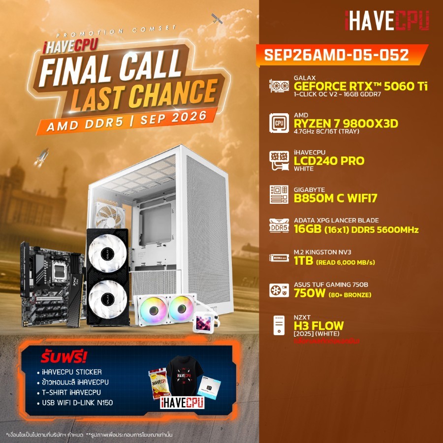 คอมประกอบ (comset) iHAVECPU SEP26AMD-D5-052 RYZEN 7 9800X3D/B850M/RTX 5060 TI 16GB/16GB DDR5 5600MHz