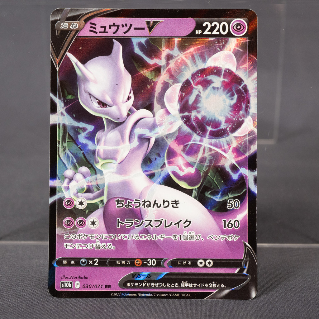 [LP] Mewtwo 030/071  Holo Pokemon Card TCG Japanese