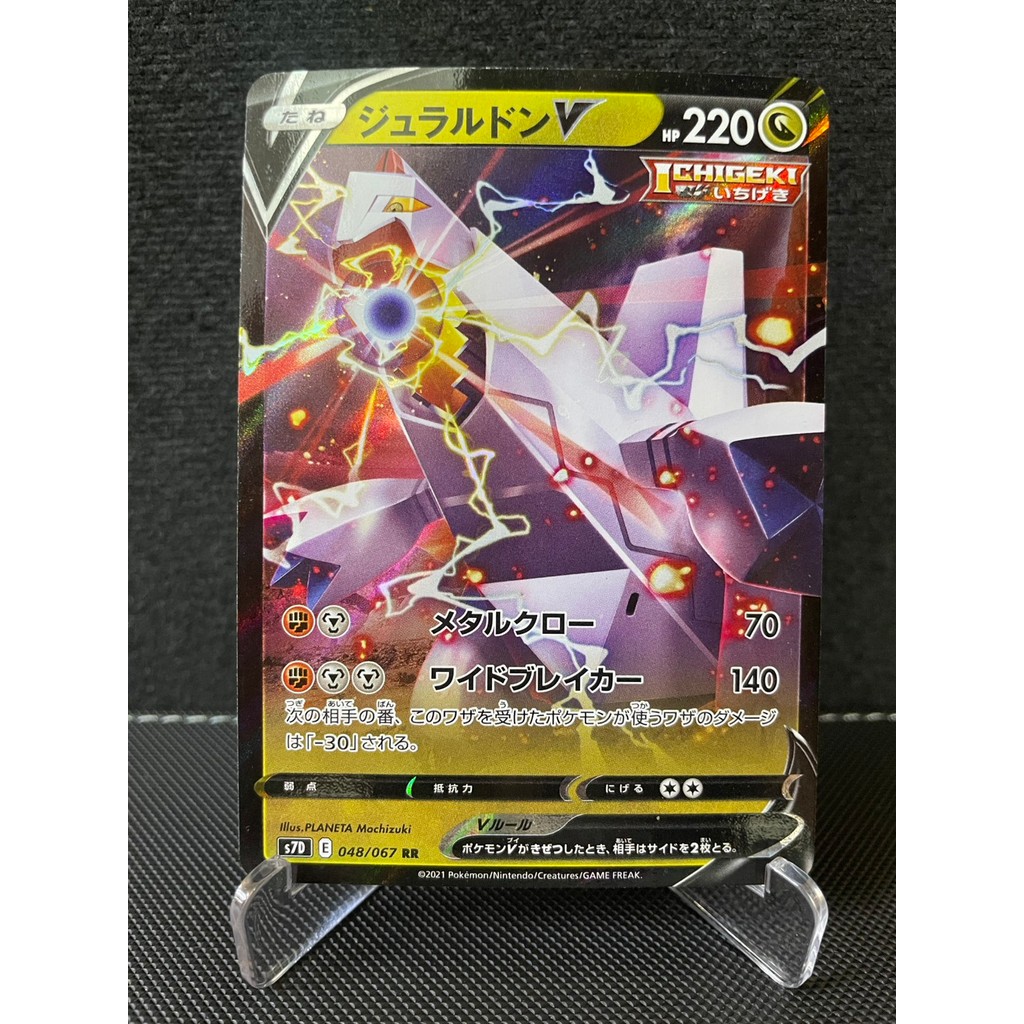 การ์ดโปเกม่อน Pokemon Duraludon V S7D 048/067 Holo ญี่ปุ่น