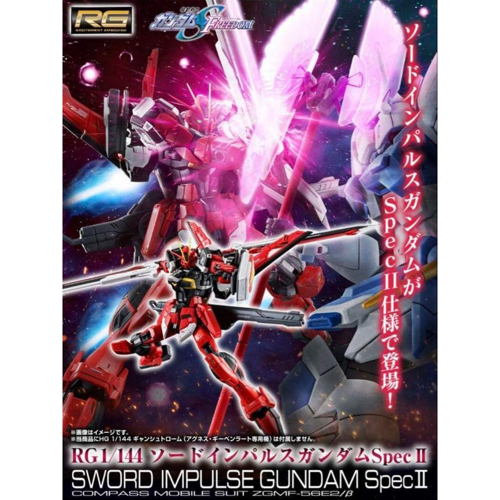 【Direct from Japan】RG 1/144 Sword Impulse Gundam Spec II 2 ชุด【Japan Exclusive】