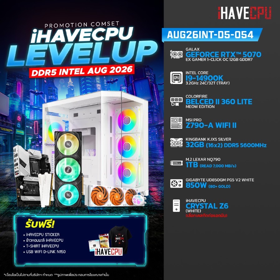 คอมประกอบ (comset) iHAVECPU AUG26INT-D5-054 INTEL I9-14900K/Z790/RTX 5070 12GB/32GB DDR5 5600MHz (SK