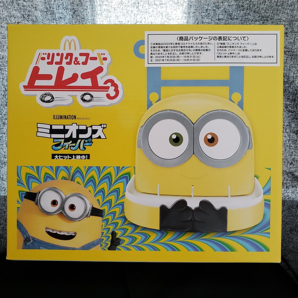 Minions "McDonald's Drink & Food Tray" Japan Limited