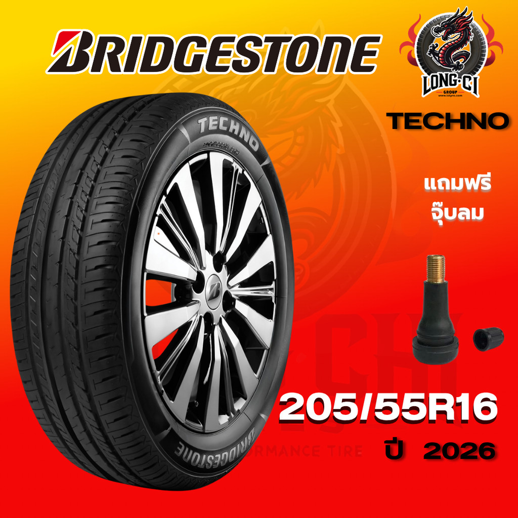 ยาง 205/55R16 BRIDGESTONE รุ่น TECHNO ราคาต่อเส้น ปี 2026
