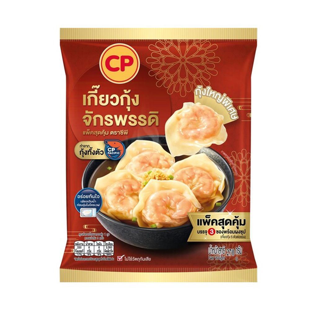 ซีพี เกี๊ยวกุ้งจักรพรรดิแพคสุดคุ้ม 270ก