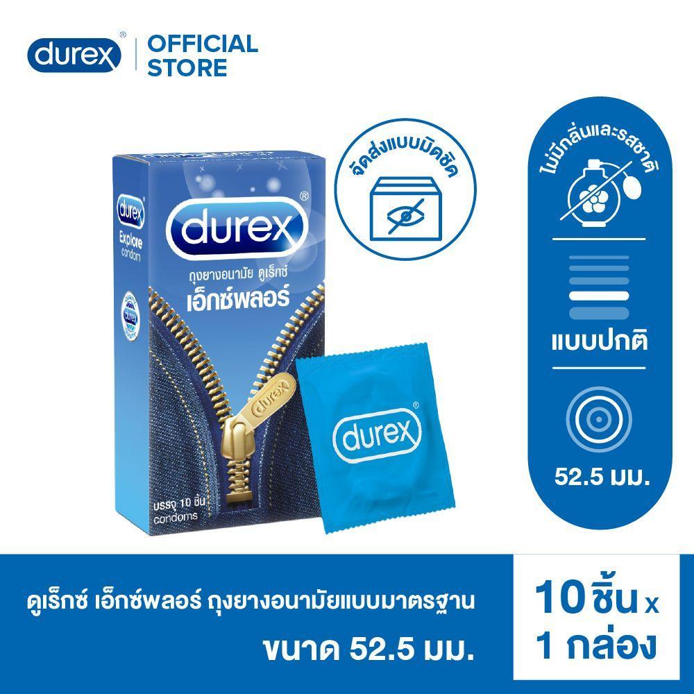 Durex ดูเร็กซ์ เอ็กซ์พลอร์ ถุงยางอนามัย 52.5 มม.แบบมาตรฐาน ผิวเรียบ 10ชิ้น Explore Condom 10's