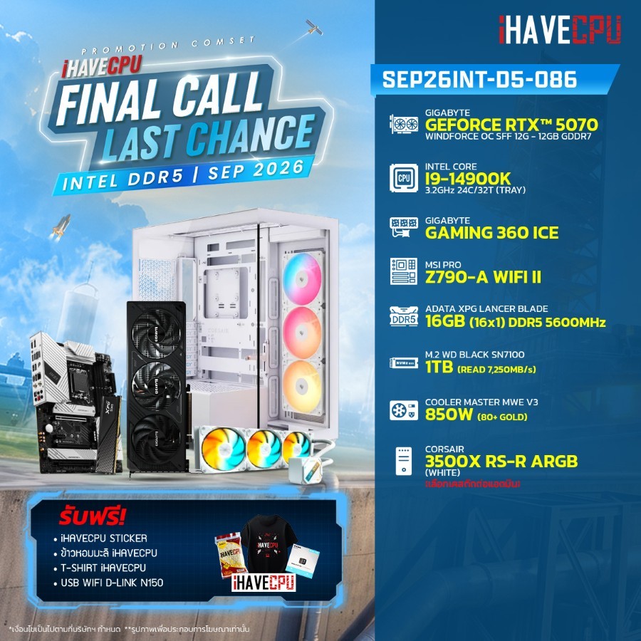 คอมประกอบ (comset) iHAVECPU SEP26INT-D5-086 INTEL I9-14900K/Z790/RTX 5070 12GB/16GB DDR5 5600MHz (SK