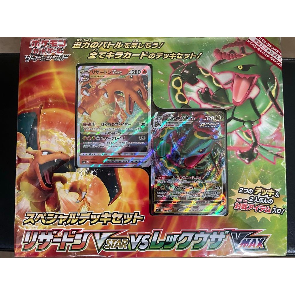 【Direct from Japan】เกมการ์ดโปเกมอน Charizard VSTAR vs Rayquaza VMAX Set【Japan Exclusive】