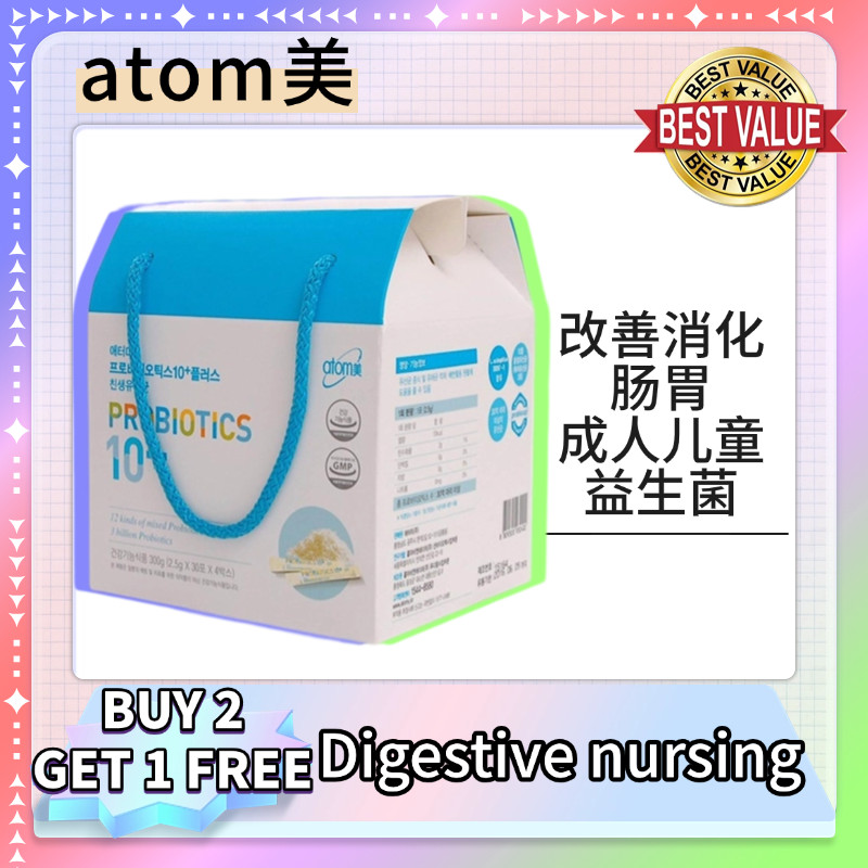 [ซื้อ 2 ฟรี 1]atomBeauty ATOMY Probiotics 10+ [2.5gx30ea] โปรไบโอติกสําหรับผู้ใหญ่ เด็ก และผู้สูงอาย