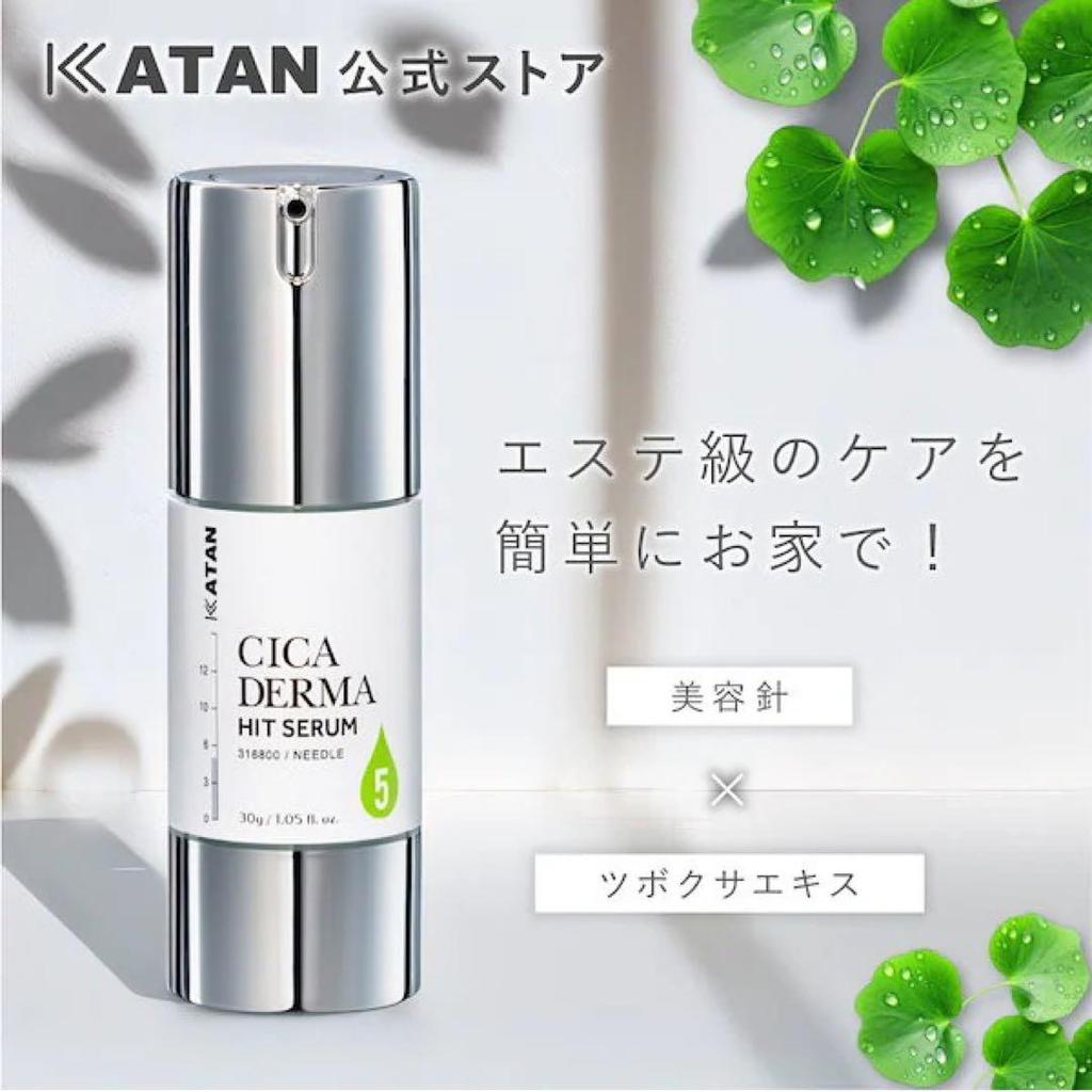 【Direct from Japan】KATAN CICA DERMA HIT SERUM 30g【Japan Exclusive】