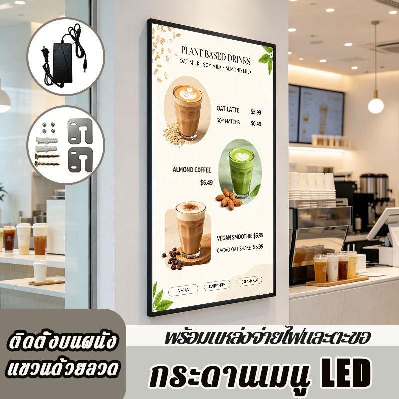 ป้ายเมนูอาหาร LED ปรับแสงได้ กระจกนิรภัย กันแตก ปลอดภัย ไฟสว่างเห็นชัด ป้ายไฟสวย ติดหน้าร้าน ขายดี แนะนำสุด