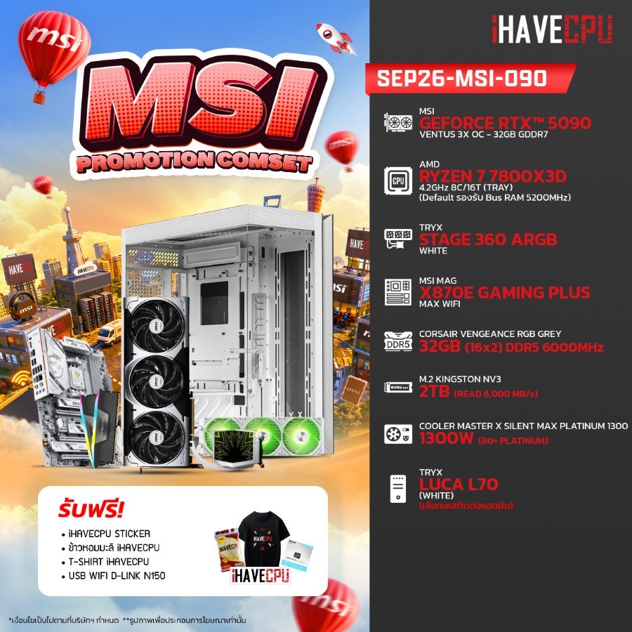 คอมประกอบ (comset) iHAVECPU SEP26-MSI-090 RYZEN 7 7800X3D/X870/RTX 5090 32GB/32GB DDR5 6000MHz (SKU-