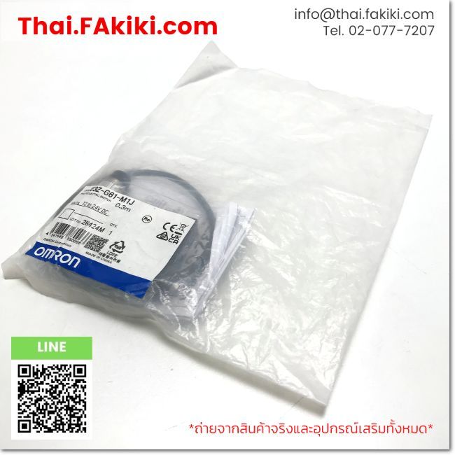 (B)Unused*, E3Z-G61-M1J 0.3m, Photoelectric Sensor, OMRON (66-102-834)