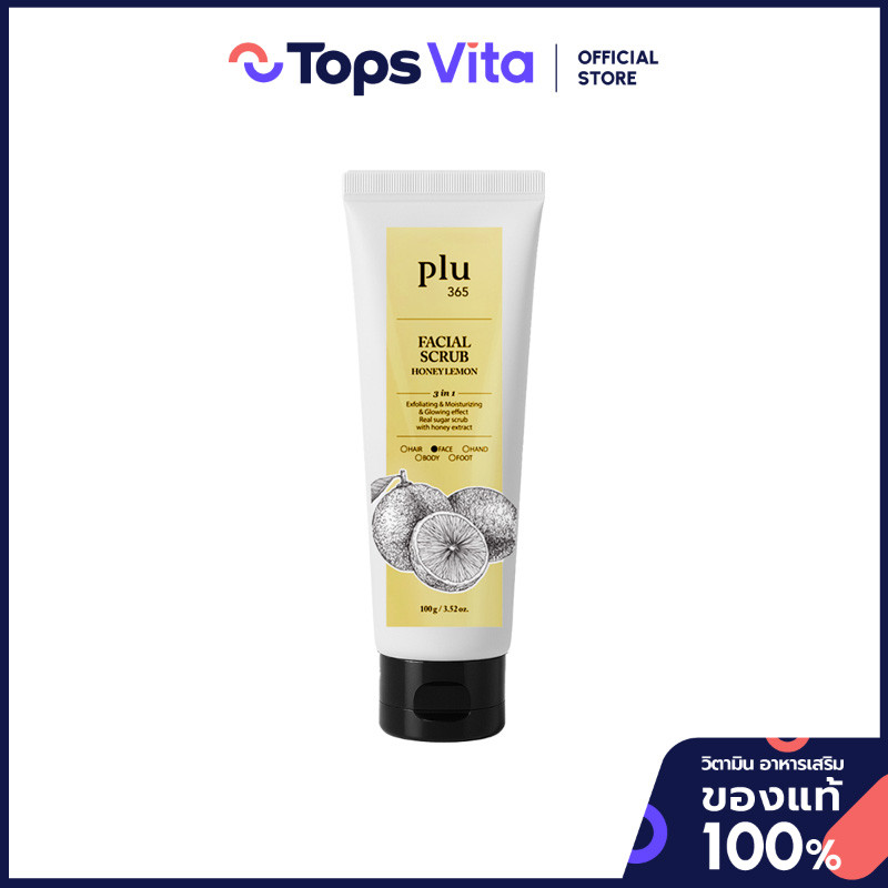 PLU พลู365เฟเชียลสครับฮันนี่เลมอน 100กรัม [8809237073090]