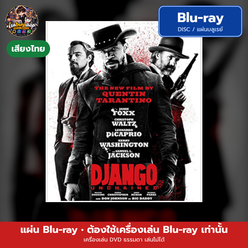 Bluray Django Unchained จังโก้ โคตรคนแดนเถื่อน มีเสียงไทย
