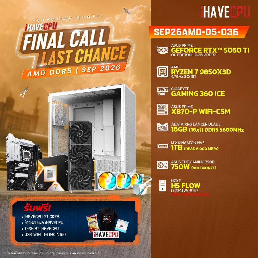 คอมประกอบ (comset) iHAVECPU SEP26AMD-D5-036 RYZEN 7 9850X3D/X870/RTX 5060 TI 8GB/16GB DDR5 5600MHz (