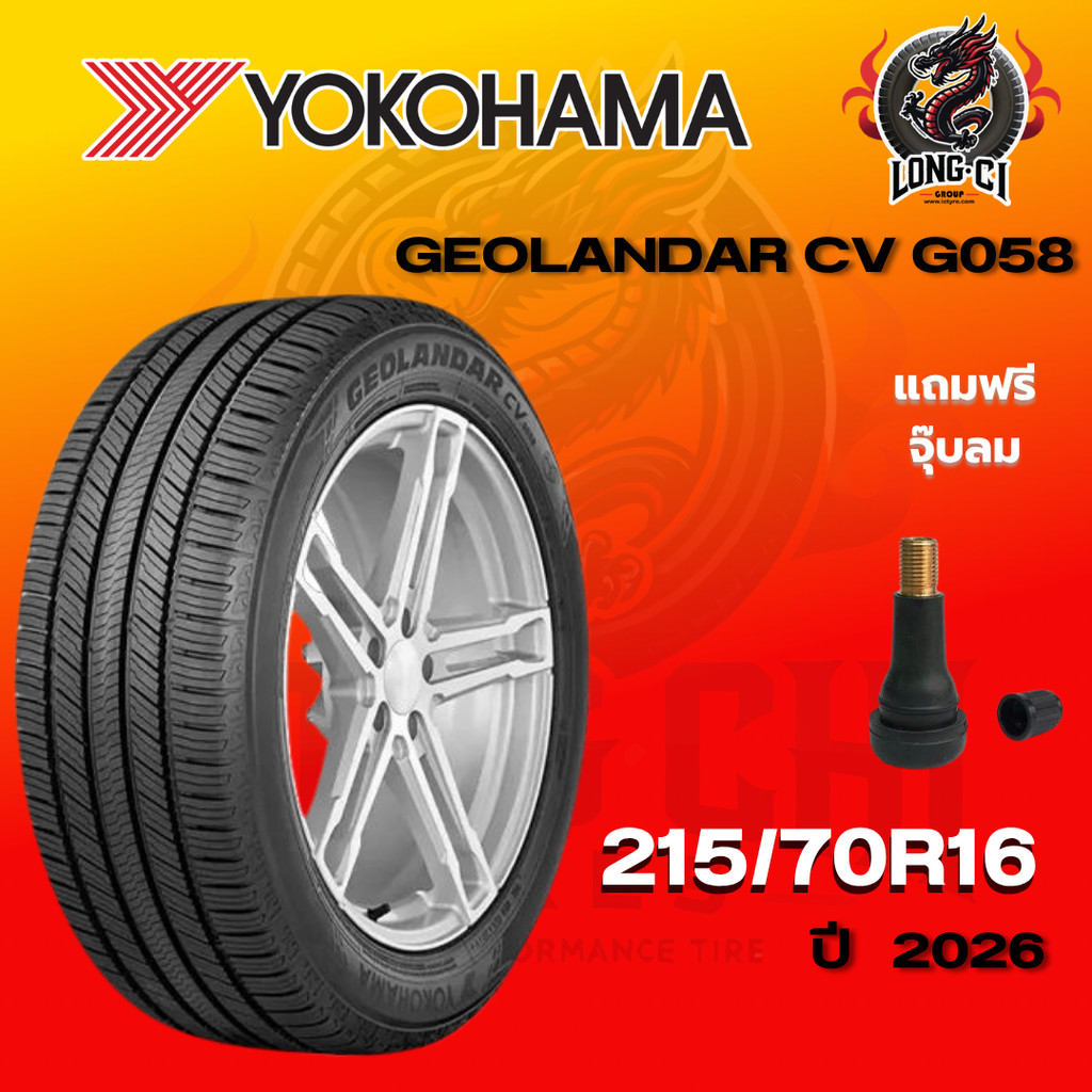 ยาง 215/70R16 YOKOHAMA รุ่น GEOLANDAR CV G058 ราคาต่อเส้น ปี 2026