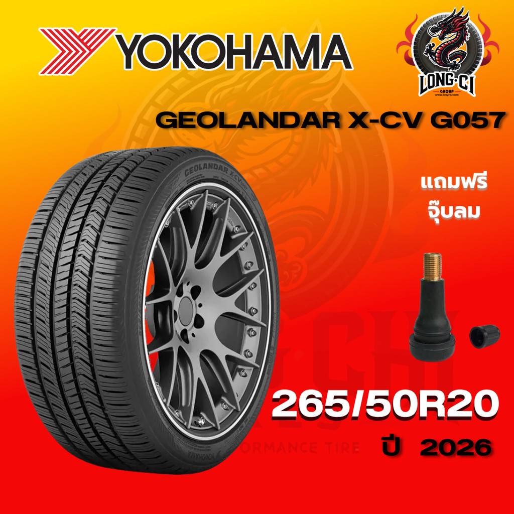 ยาง 265/50R20 YOKOHAMA รุ่น GEOLANDER X-CV G057 ราคาต่อเส้น ปี 2026