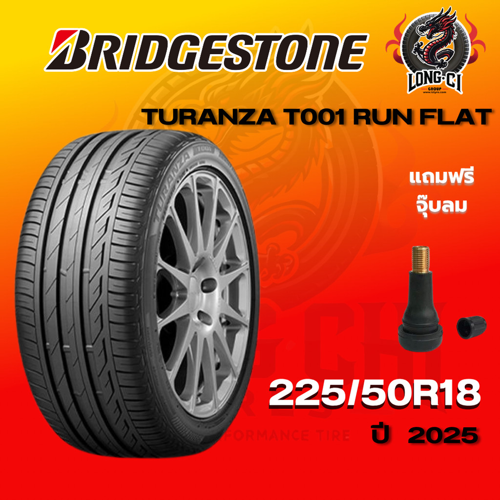 ยาง 225/50R18 BRIDGESTONE รุ่น TURANZA T001 RUN FLAT ราคาต่อเส้น ปี 2025