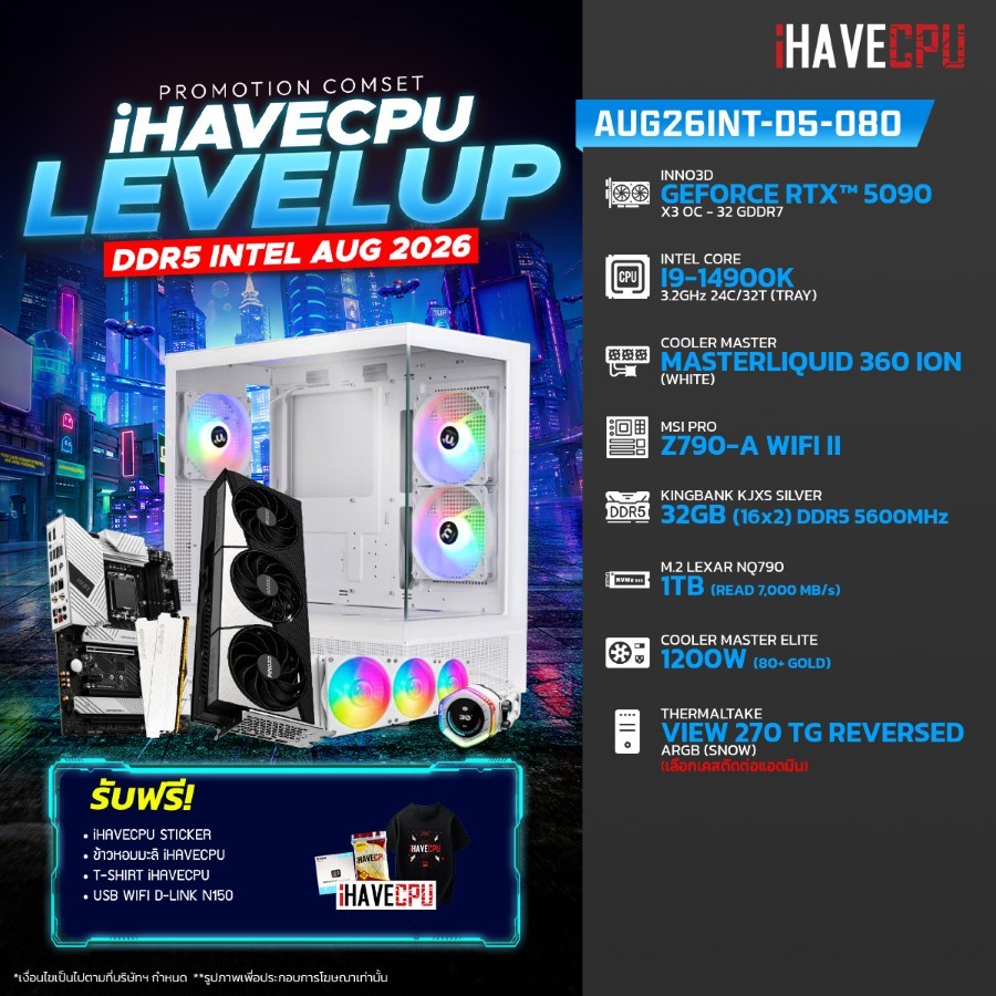 คอมประกอบ (comset) iHAVECPU AUG26INT-D5-080 INTEL I9-14900K/Z790/RTX 5090 32GB/32GB DDR5 5600MHz (SK