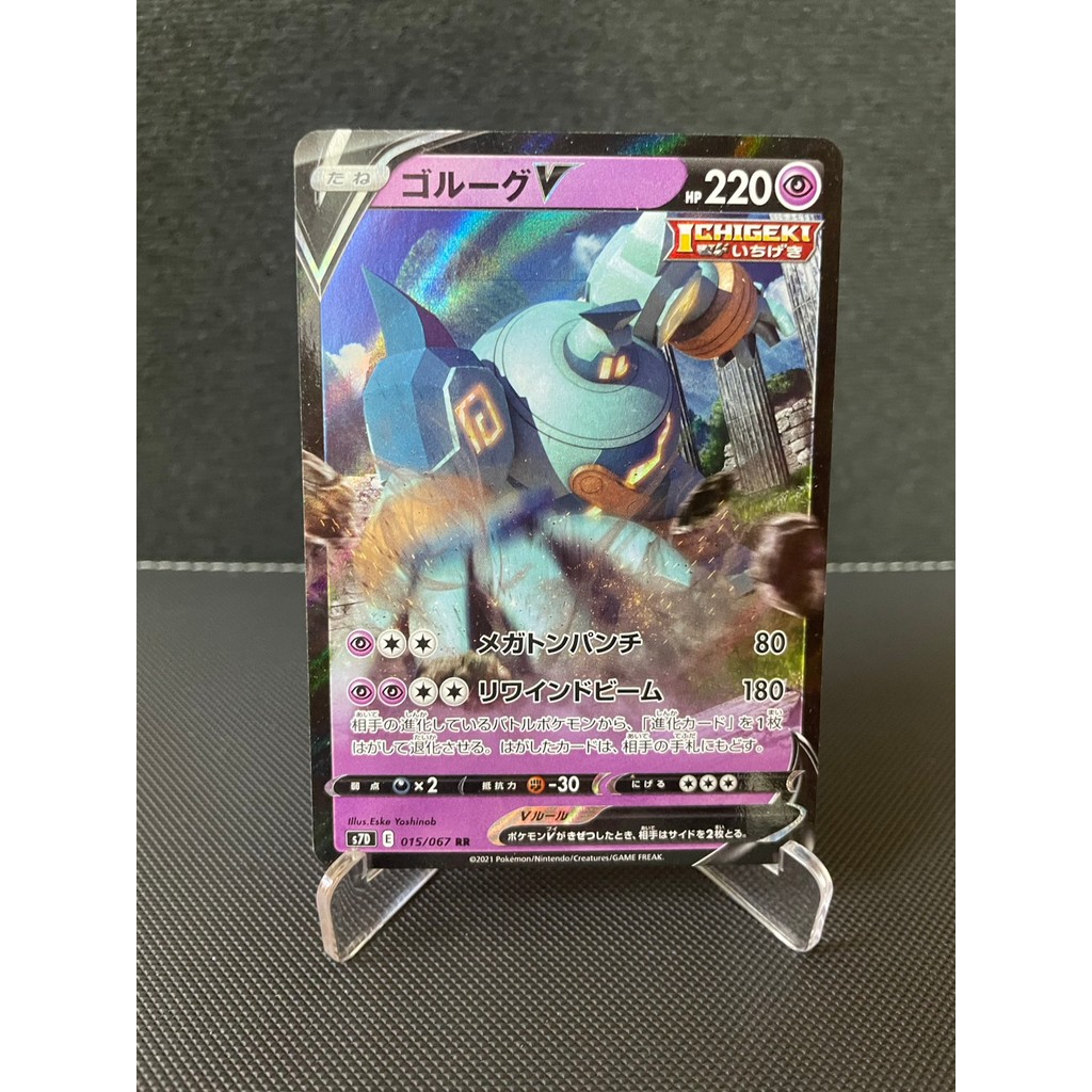 การ์ดโปเกม่อน Pokemon Golurk V S7D 015/067 Holo ญี่ปุ่น