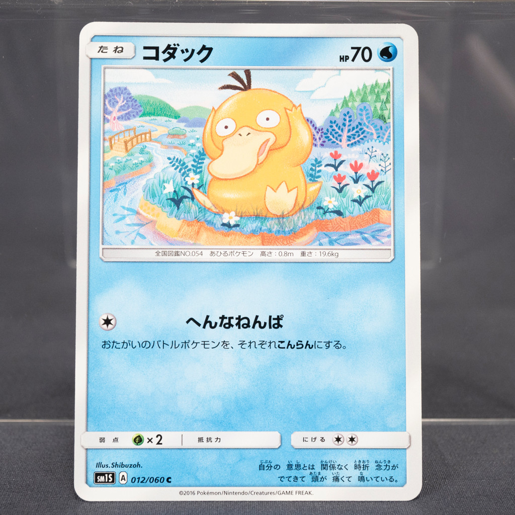 [LP] Psyduck 012/060  Pokemon Card TCG Japanese
