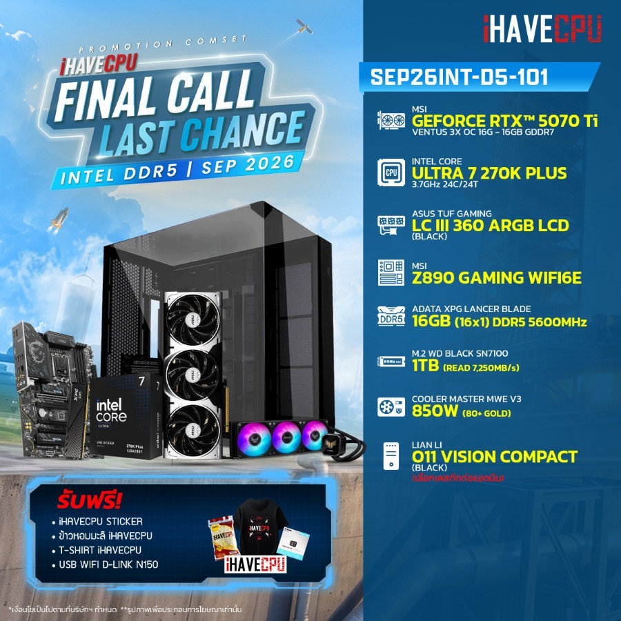 คอมประกอบ (comset) iHAVECPU SEP26INT-D5-101 INTEL ULTRA 7 270K PLUS/Z890/RTX 5070 TI 16GB/16GB DDR5 