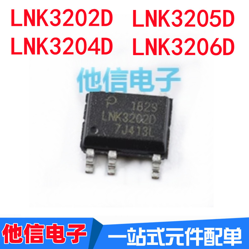 2PCS LNK3204D LNK3202D LNK3205D LNK3206D SOP-7 Patch ชิปการจัดการพลังงาน