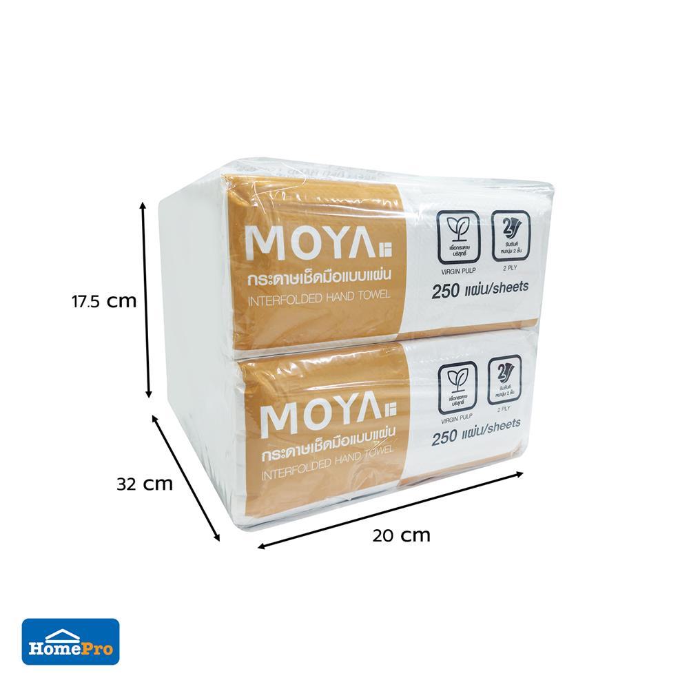 MOYA กระดาษเช็ดมือ 250 แผ่น (แพ็ก 4 ชิ้น) จัดส่งโดย HomePro - รูปที่ 3