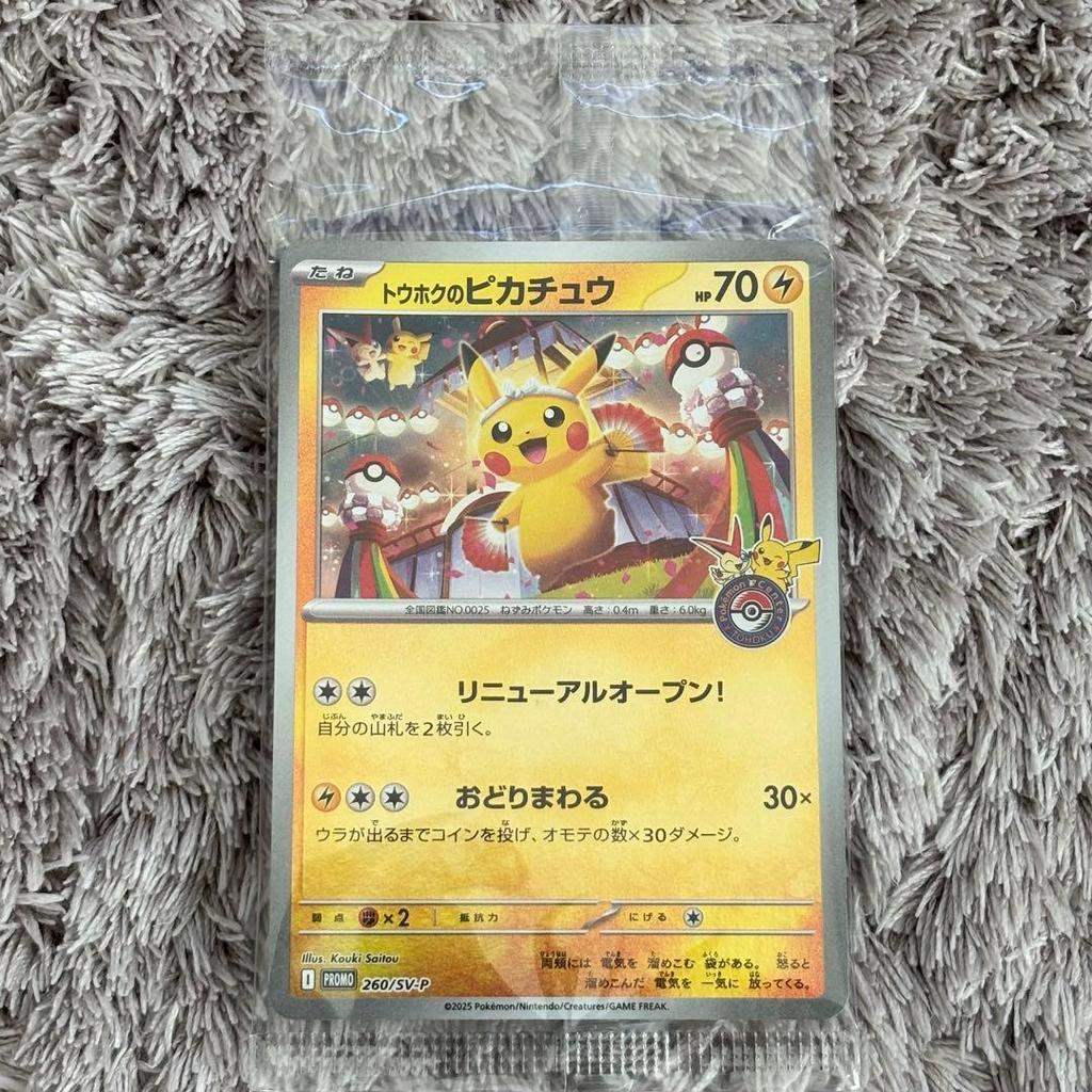 【Direct from Japan】ลดราคา! Pokémon Center Tohoku Tohoku Pikachu โปรโมชั่น ยังไม่ได้เปิด【Japan Exclus