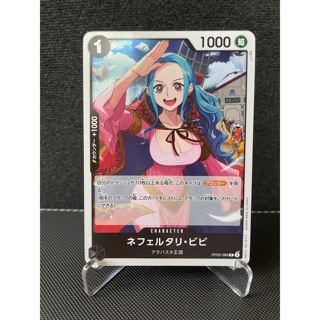 การ์ดวันพีช One Piece Nefertari Vivi OP05-086 Foil ญี่ปุ่น