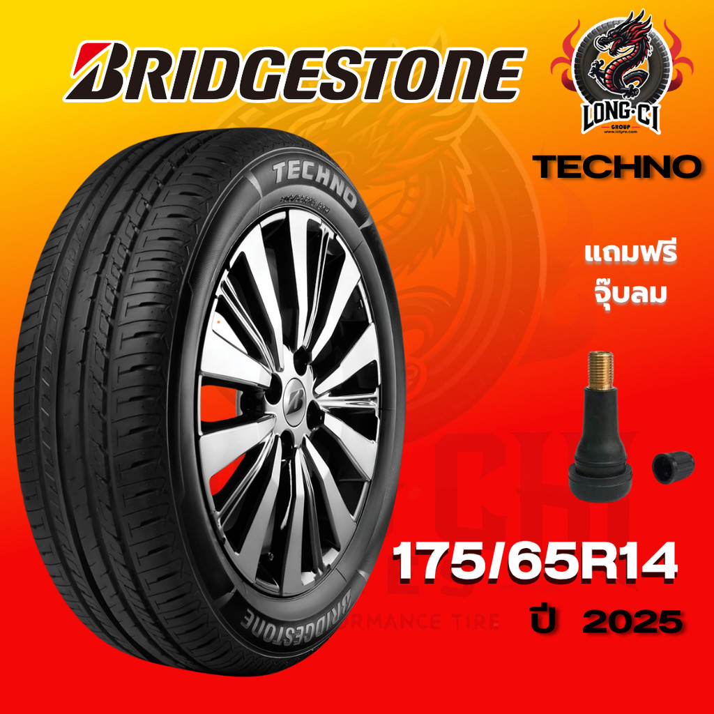 ยาง 175/65R14 BRIDGESTONE รุ่น TECHNO ราคาต่อเส้น ปี 2025